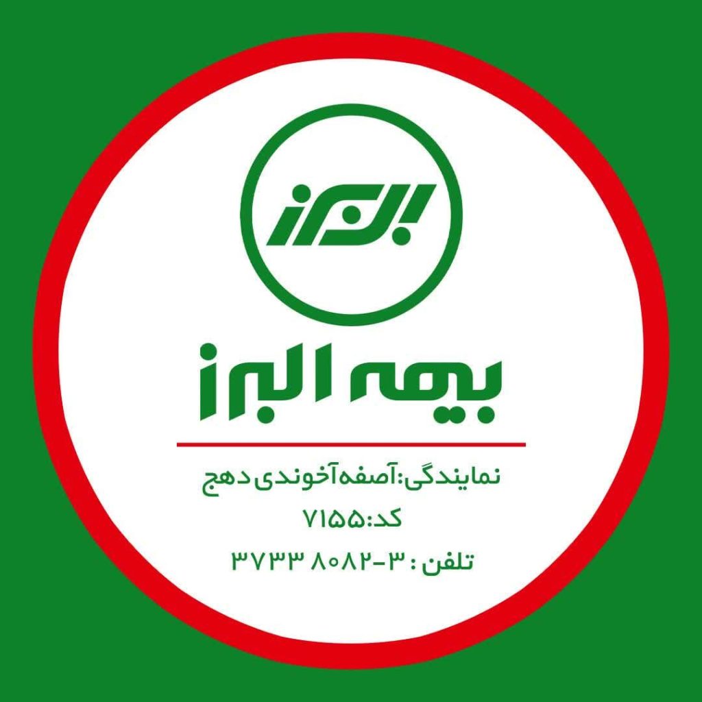 استخدام بازار یاب و فروش بیمه