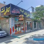 فروش امتیاز بانک مهر در(کافی نت ایده)